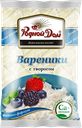 Вареники РОДНОЙ ДОМ, с творогом, 450г