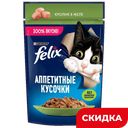 Корм для кошек Felix Аппетитные кусочки кролик в желе, 75 г