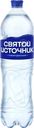 Вода питьевая СВЯТОЙ ИСТОЧНИК газированная
