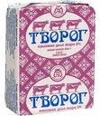 Творог Максатихинский маслозавод 9%, 250г