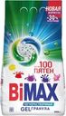 Порошок BiMax 100 пятен стиральный автомат 3кг