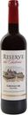 Вино Reserve De Touillery Grenache Pays d’OC красное сухое 13,5% 0,75л, Франция