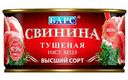 Свинина тушёная Барс ГОСТ высший сорт, 325г