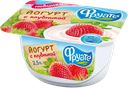 Йогурт ФРУАТЕ густой с клубникой 2,5%, 125г