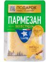Сыр Laime Пармезан 40% БЗМЖ