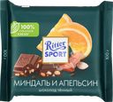 Шоколад темный RITTER SPORT Миндаль и апельсин, 100г