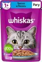 Влажный корм Whiskas рагу треска и лосось для кошек 75г