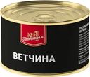 Ветчина Гастроном №1 325г