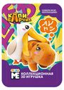Игрушка Play Me Фигурка Капибарчик в ассортименте, 1шт.