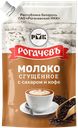 Молоко сгущенное РОГАЧЕВЪ с кофе 7%, 270г