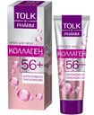 Крем для лица Tolk+ Коллаген косметический, 40мл