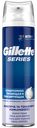 Пена для бритья Gillette питающая и тонизирующая, 250мл