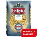 FEDERICI Макаронные изделия Перья рифленые 400г(Америа):20