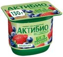 Биойогурт Актибио Клубника-Черника без добавления сахара 3%, 130г