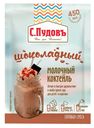 Молочный коктейль С.Пудовъ Шоколадный СЗМЖ 30 мл