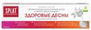 Зубная паста Splat Professional Здоровые десна 100мл/130г