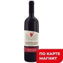 Вино ХАРЕБА Саперави Гвираби красное сухое (Грузия