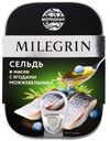 Сельдь филе-кусочки в масле с ягодами можжевельника MILEGRIN
