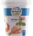 Креветки Меридиан в рассоле, 415г