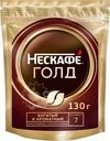 Кофе Нескафе Gold растворимый 130г