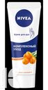 Крем для рук NIVEA Комплексный 75мл