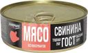 Свинина Главпродукт тушеная высший сорт 250г