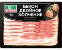 Бекон сырокопченый Велком Двойное копчение, 150г