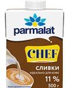 Сливки для кофе Parmalat Chef 11%, 500г
