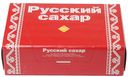 Сахар Русский сахар кусковой 1 кг