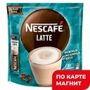Кофе NESCAFE® Latte растворимый, 360г
