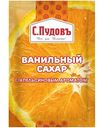 Ванильный сахар с апельсиновым ароматом С.Пудовъ, 8г