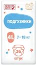 Подгузники  Красная цена Maxi 4L 26шт.