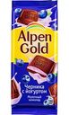 Шоколад молочный Alpen Gold Черника с йогуртом, 90 г