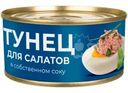 Тунец Капитан Вкусов измельченный для салатов в собственном соку 170г