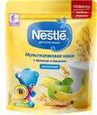 Каша молочная NESTLE мультизлаковая, яблоко-банан, 220г