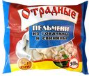 Пельмени ОТРАДНЫЕ, с говядиной/свининой (Отрадные ПФ ООО), 900г