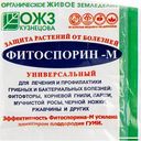 Фунгицид от грибных и бактериальных болезней ОЖЗ Фитоспорин-М, 10 г