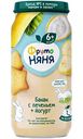 Пюре ФрутоНяня Банан, печенье, йогурт, с 6 месяцев, 250 г