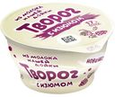 Творог Из молока Нашей Дойки с изюмом 5%, 130г