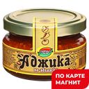 Аджика ГОЛДЖИК по-абхазски, 120г