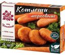 Котлеты морковные от Ильиной, 300г