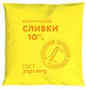 Сливки пастеризованные «Кунгурское» 10%, 400 мл