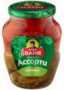Ассорти маринованное овощное Дядя Ваня, 680 г