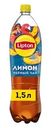 Холодный чай Lipton Лимон 1.5л