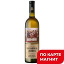 Вино АЛАЗАНСКАЯ ДОЛИНА Болеро белое полусладкое (Грузия), 0,75л