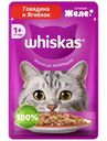 Влажный корм Whiskas для кошек желе с говядиной и ягненком 75г