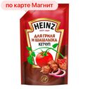 HEINZ Кетчуп для гриля и шашлыка, 320г