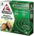 Спираль от комаров Раптор без запаха 10шт.