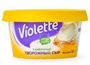 Сыр Violette Сливочный творожный 70% БЗМЖ 140г