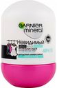 Дезодорант-антиперспирант женский Невидимый Garnier Mineral Черное, белое, цветное 48 ч, Свежесть алоэ, 50 мл